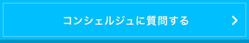 お電話のお問い合わせはこちら 082-234-7710 082-234-7720 9:00～17:00受付（火曜日休）